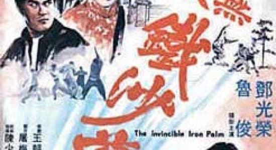 Affiches de films Chinois
