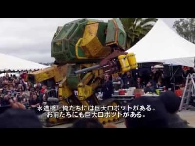 Les Etats-Unis défient le Japon dans un combat de robots 