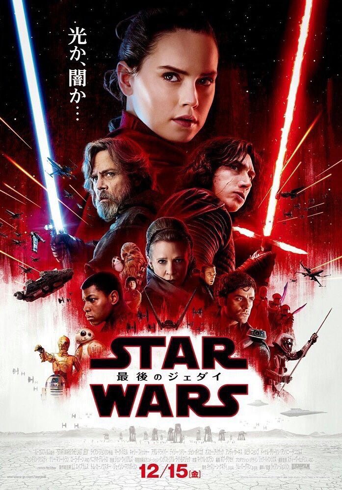 Affiche japonaise Star Wars VIII The Last Jedi