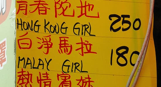 Prostitution en Chine : tarifs