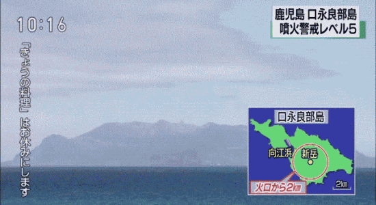Le mont Shindake en éruption - Japon