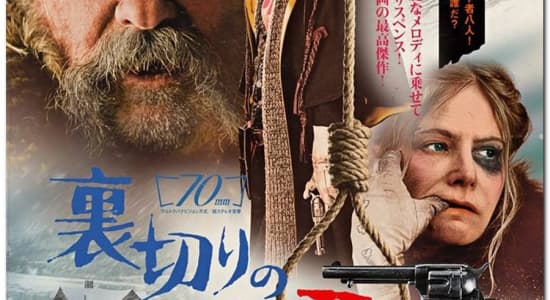 Affiches de films style japonais