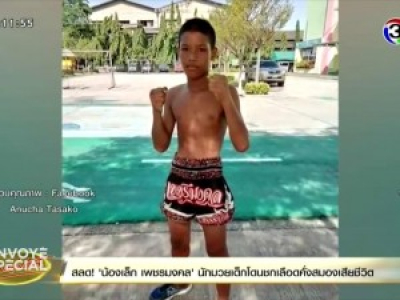 https://www.francetvinfo.fr/monde/asie/video-boxe-thailandaise-anucha-mort-sur-le-ring-apres-174-combats-a-13-ans_3441551.html