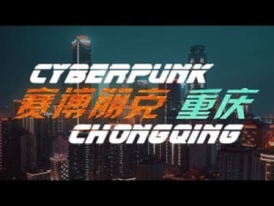 Cyberpunk City - ChongQing / CHINA / BGM Blade Runner
